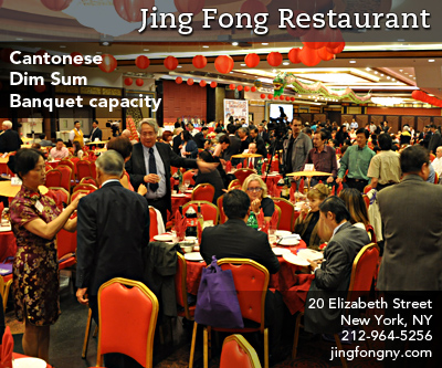 jing fong restaurant chinatown nyc