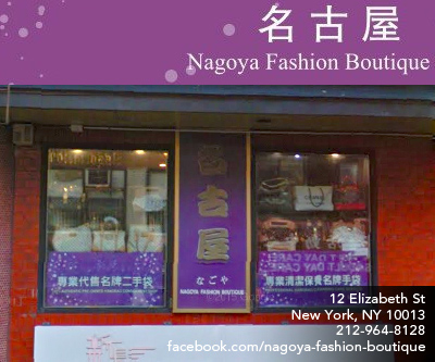 Nagoya Fashion Boutique
